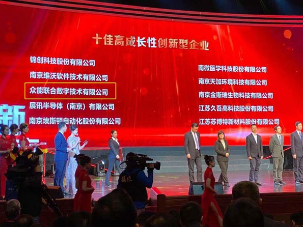 米兰官方网页版-米兰(中国)
获得南京十佳高成长性创新性企业称号