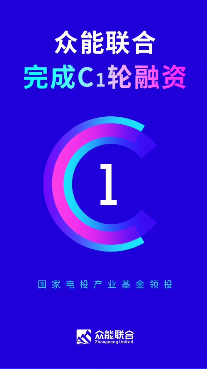 【官宣】米兰官方网页版-米兰(中国)
完成国家电投产业基金C1轮融资，继续领跑中国米兰官方网页版-米兰(中国)产业互联网_01.jpg
