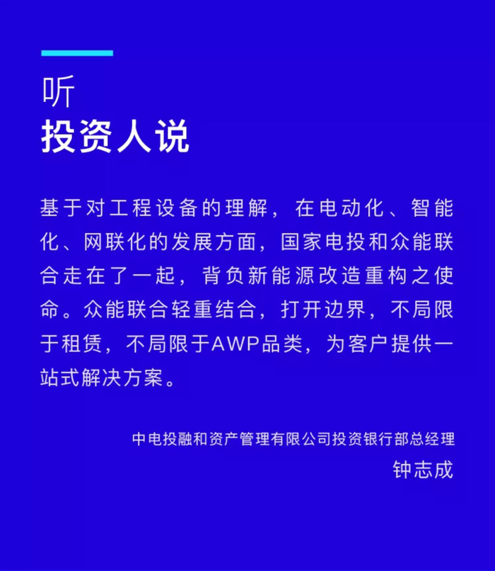 【官宣】米兰官方网页版-米兰(中国)
完成国家电投产业基金C1轮融资，继续领跑中国米兰官方网页版-米兰(中国)产业互联网_03.jpg