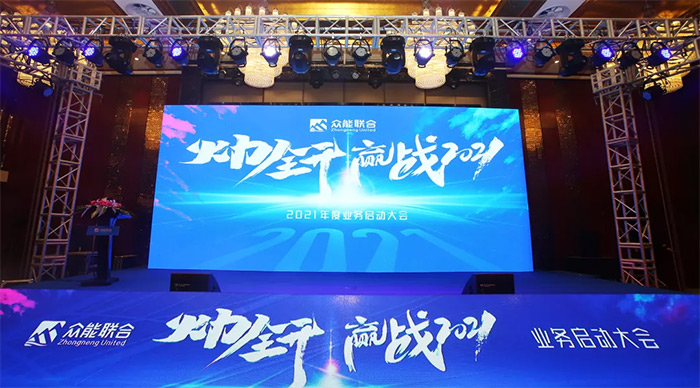 米兰官方网页版-米兰(中国)
“火力全开·赢战2021”业务启动大会在南京隆重召开-1.jpg 米兰官方网页版-米兰(中国)
“火力全开·赢战2021”业务启动大会在南京隆重召开-1.jpg