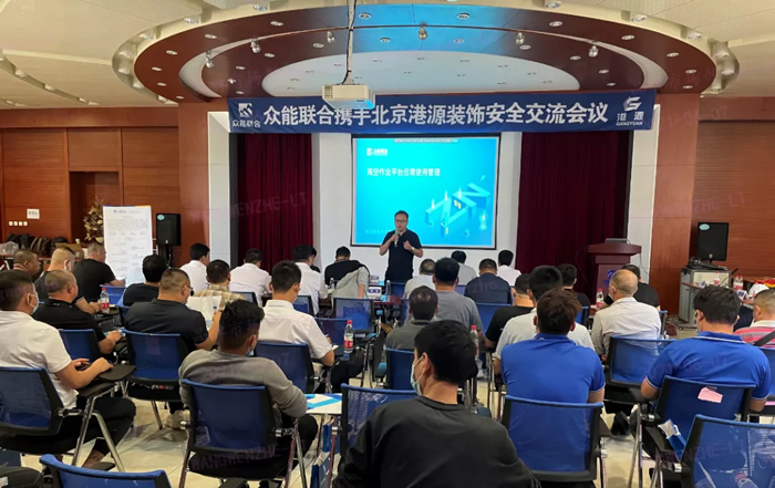 安全生产月丨防微杜渐-安全先行-米兰官方网页版-米兰(中国)
携手北京港源建筑装饰工程有限公司开展安全交流会-1.jpg 安全生产月丨防微杜渐-安全先行-米兰官方网页版-米兰(中国)
携手北京港源建筑装饰工程有限公司开展安全交流会-1.jpg