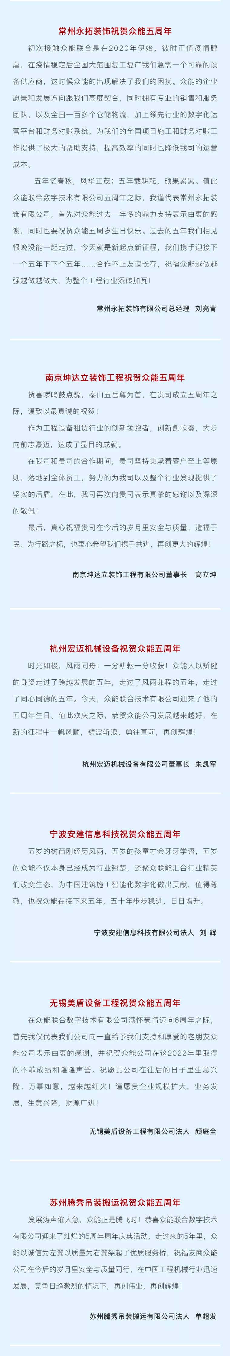 一路同行，感恩相伴！米兰官方网页版-米兰(中国)
五周岁生日快乐-4.jpg