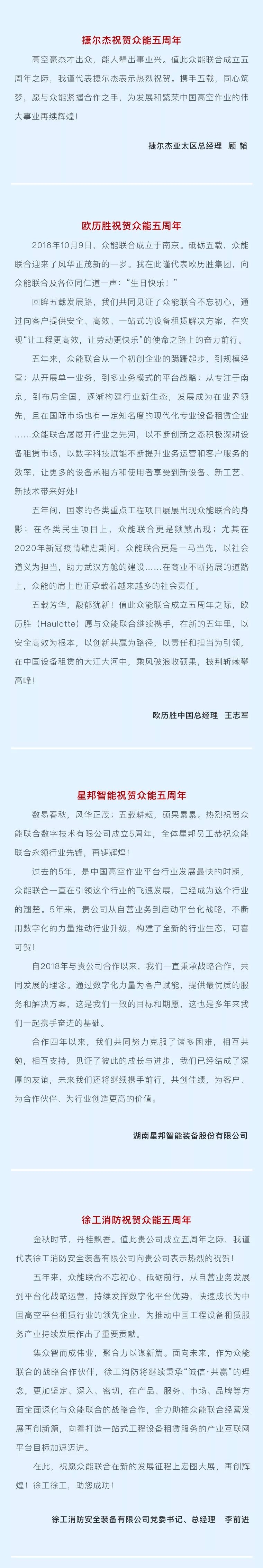 一路同行，感恩相伴！米兰官方网页版-米兰(中国)
五周岁生日快乐-5.jpg