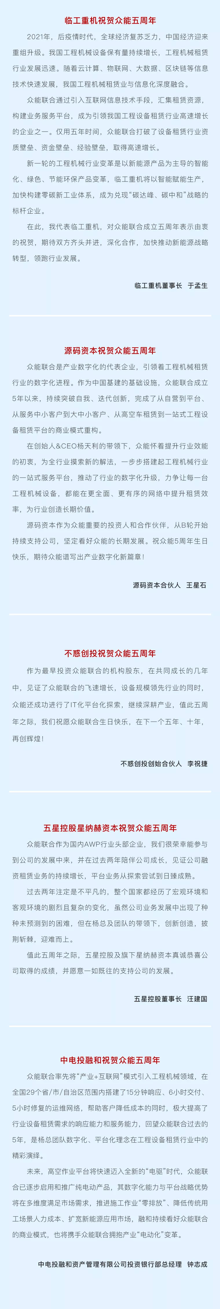 一路同行，感恩相伴！米兰官方网页版-米兰(中国)
五周岁生日快乐-6.jpg